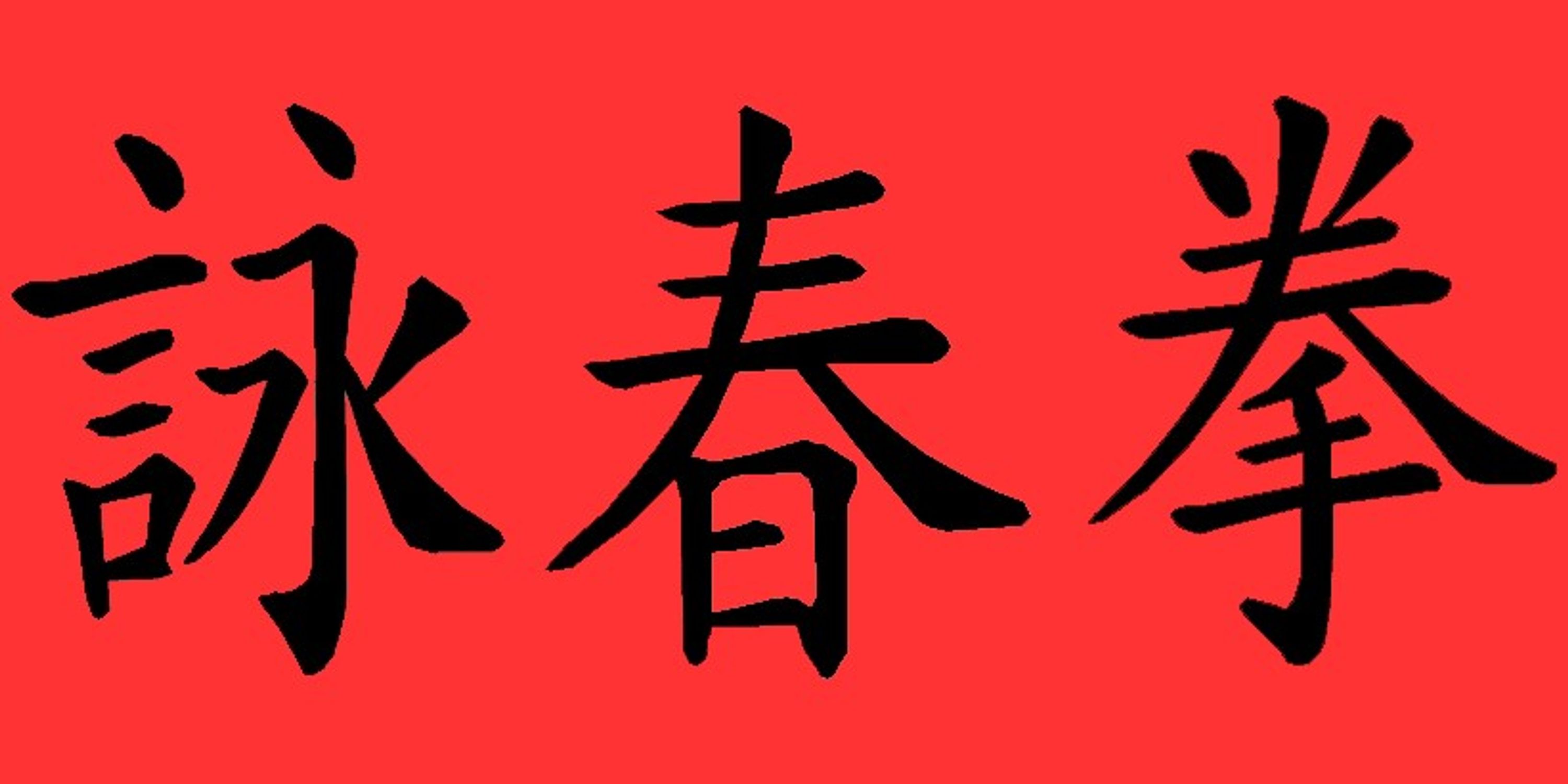 Adelaide Wing Chun Kuen