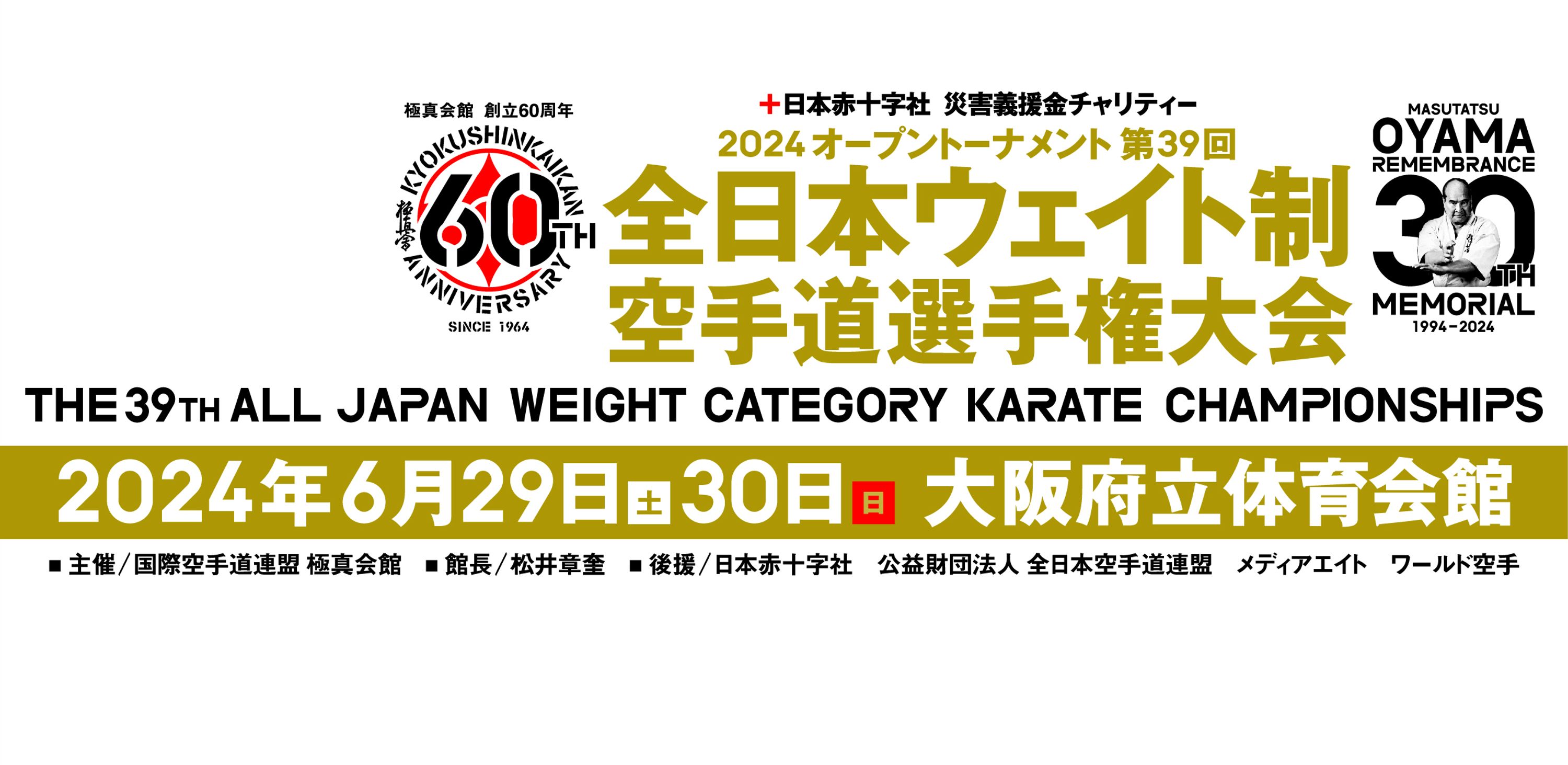 Kyokushin Karate School