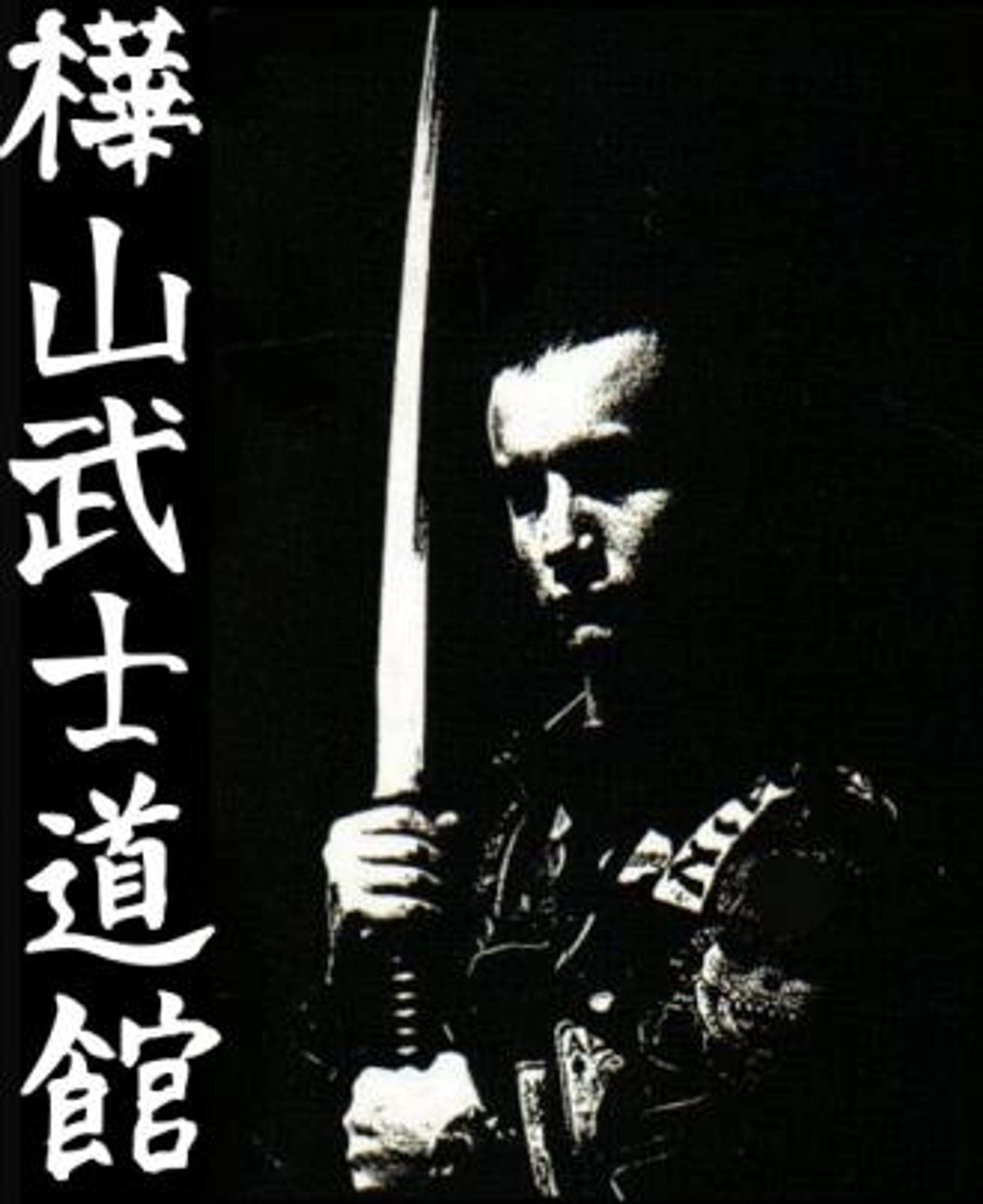 Kabayama Bushidokan