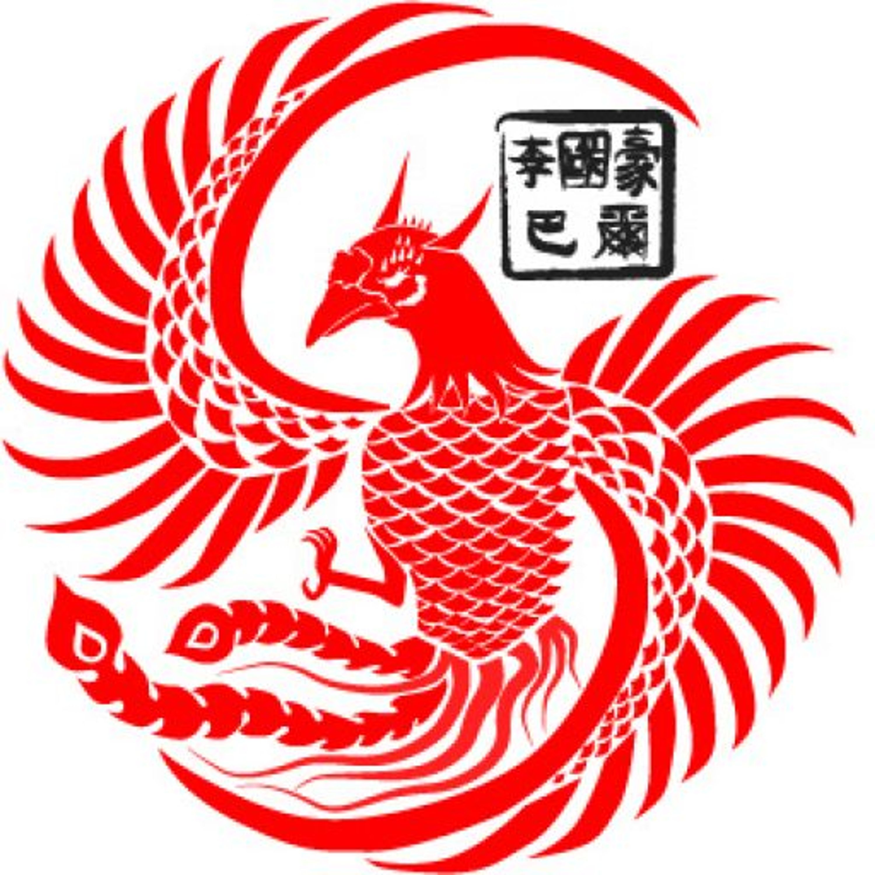 Capital Wing Chun / Chinese Boxing