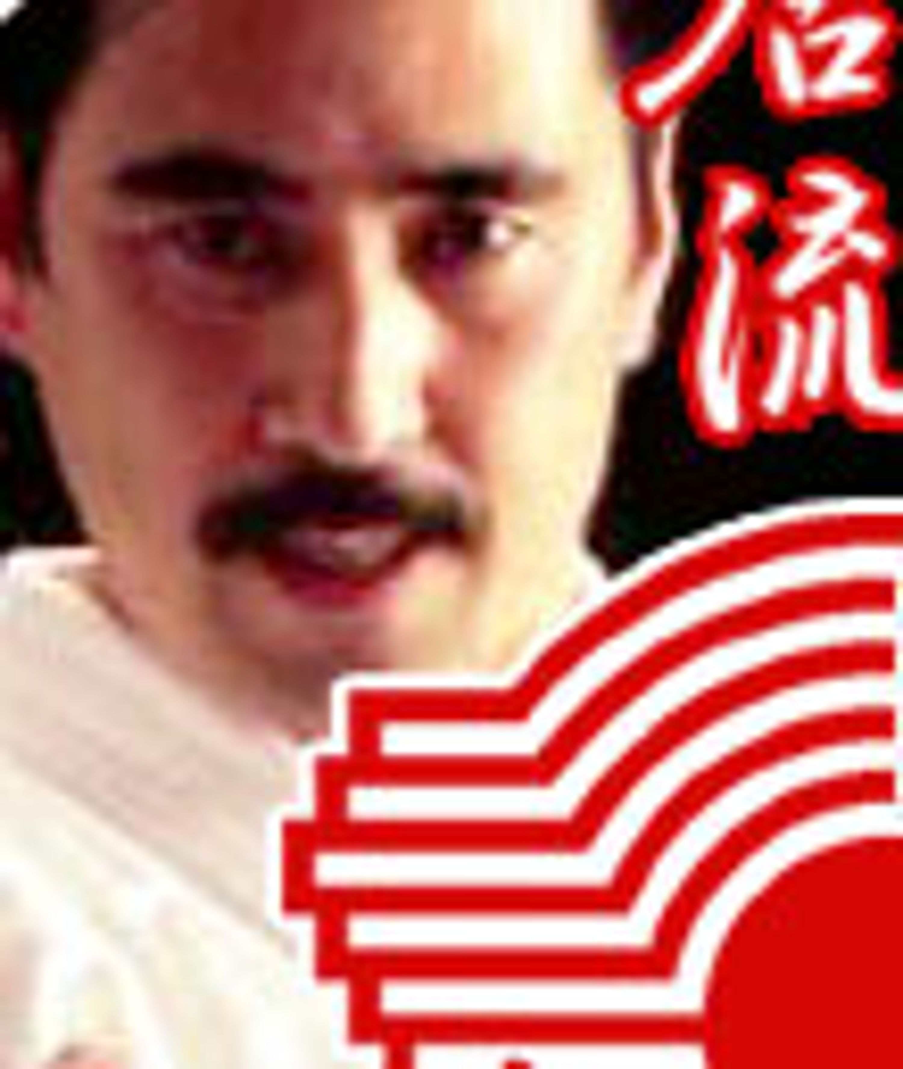 Chito-Ryu