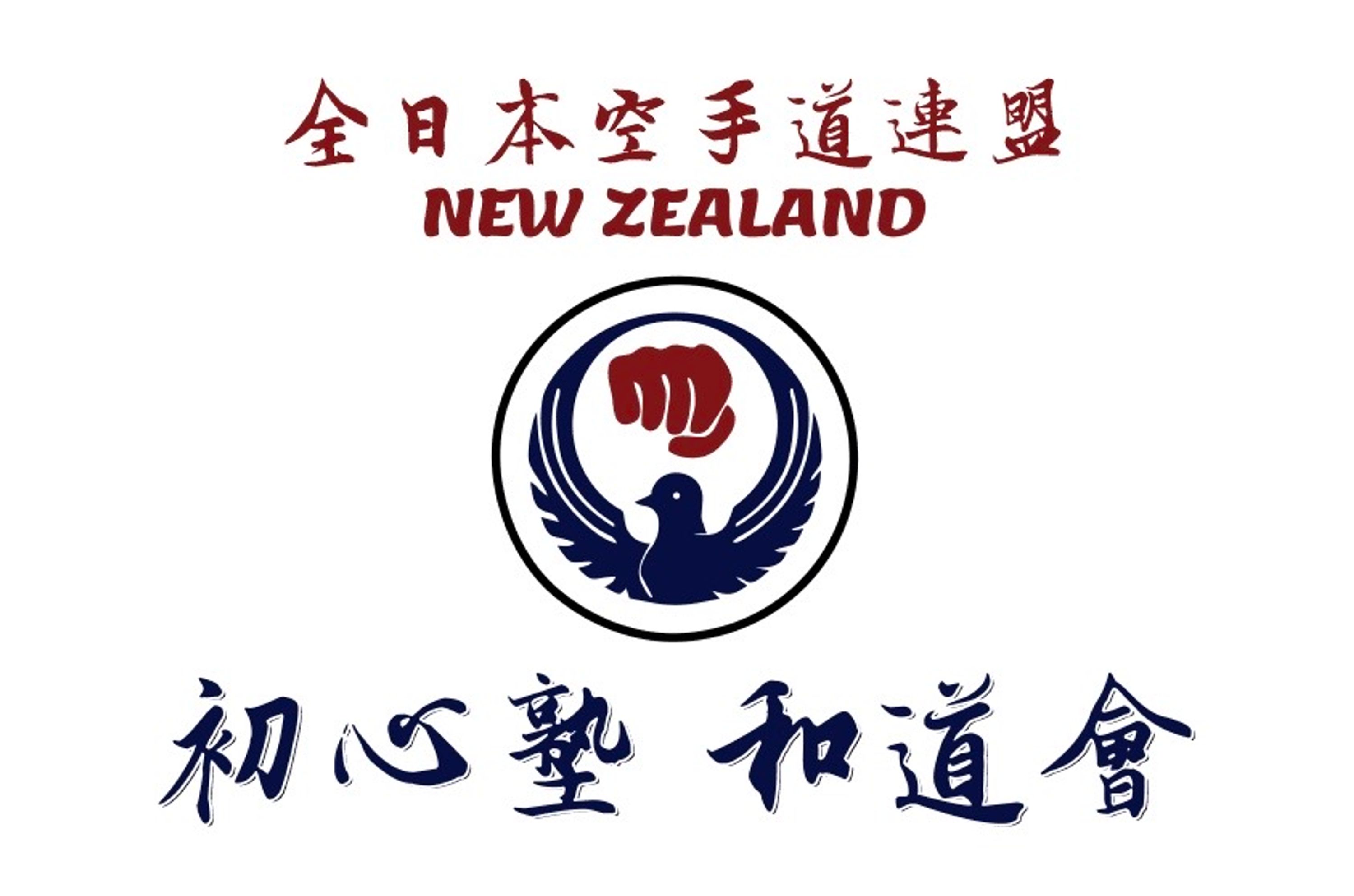 Hamilton North Shoshinjyuku Wadokai Karate Club