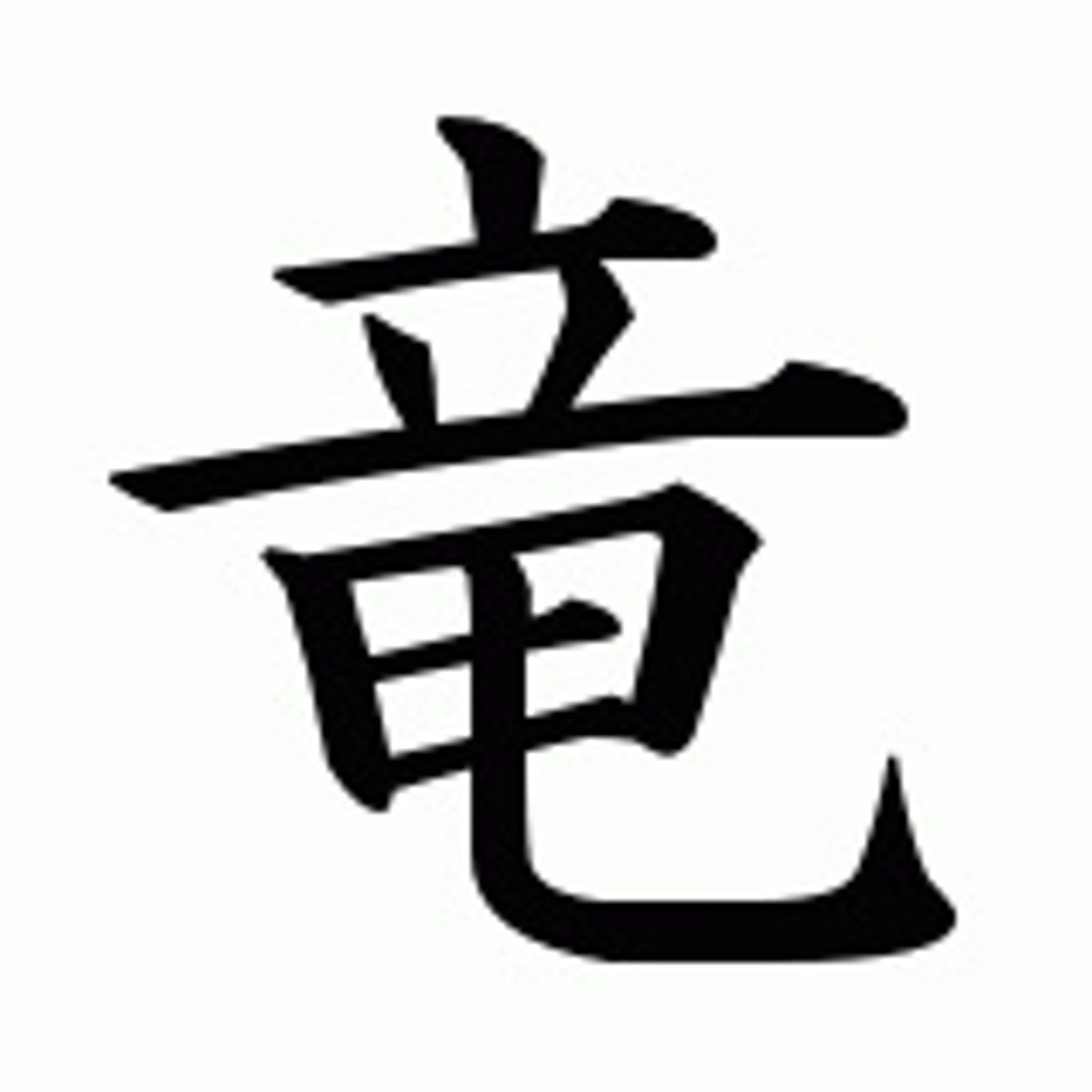 Twin Dragon karate Association