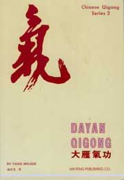 Da Yan Wild Goose Chi Kung Course